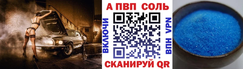 где можно купить наркотик Верея A-PVP VHQ