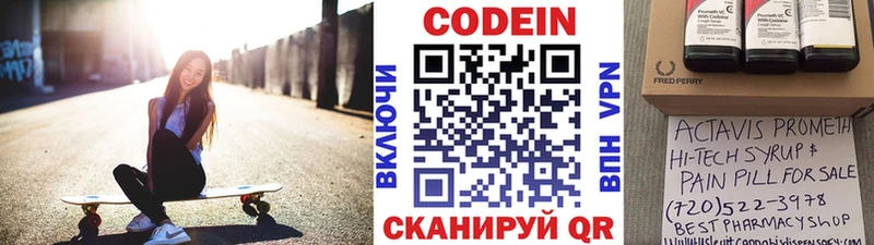 Кодеиновый сироп Lean напиток Lean (лин)  hydra зеркало  Верея 