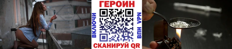 ГЕРОИН белый Верея
