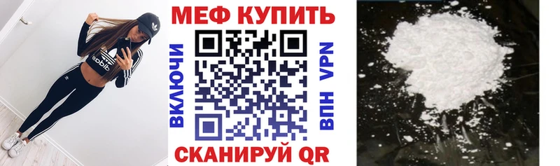 МЕФ VHQ  купить наркоту  KRAKEN ссылки  Верея 