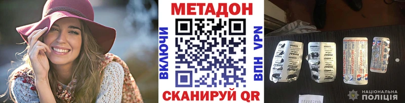 МЕГА ТОР  Верея  МЕТАДОН кристалл 