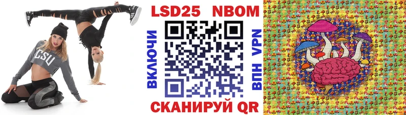 Марки 25I-NBOMe 1500мкг  Верея 